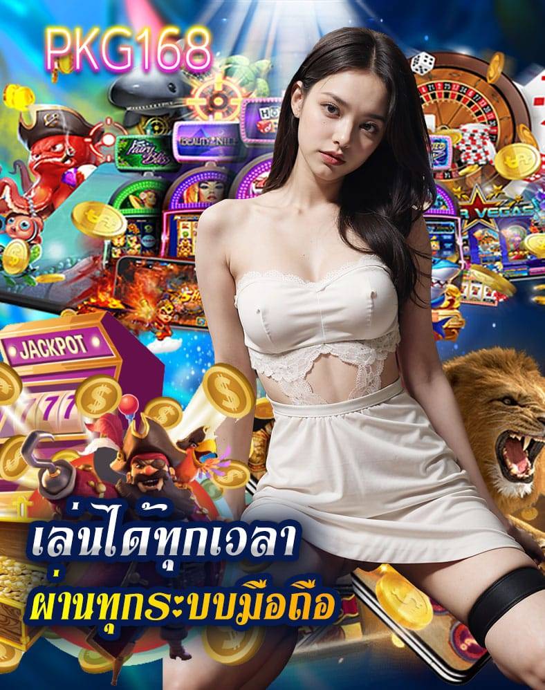 pkg168 slot