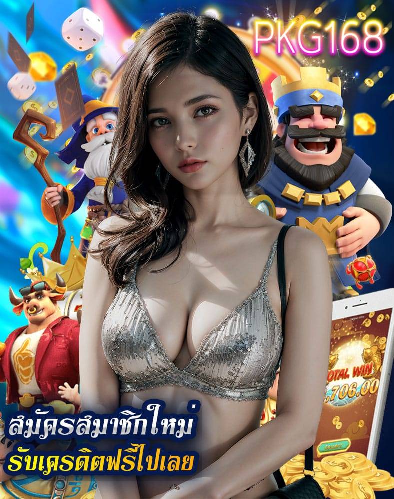 pkg168เข้าระบบ